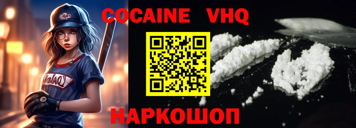 Кокаин 99%  купить наркотики сайты  КОКАИН  Ирбит  Вход с VPN  КОКАИН FishScale 