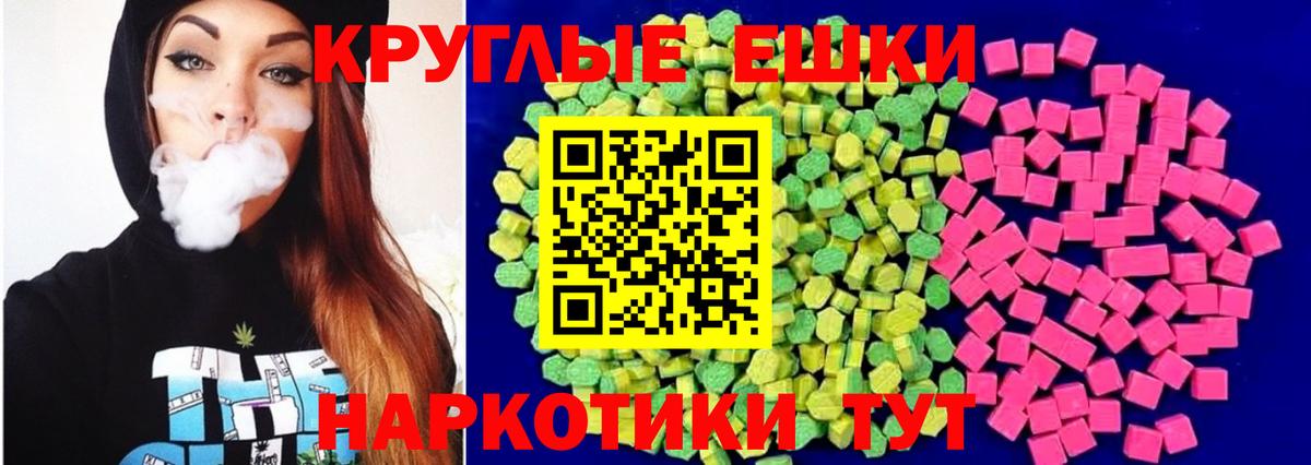 Экстази ешки  Вход с VPN  Ирбит 