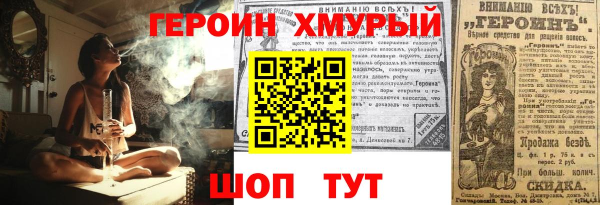 Героин гречка Ирбит
