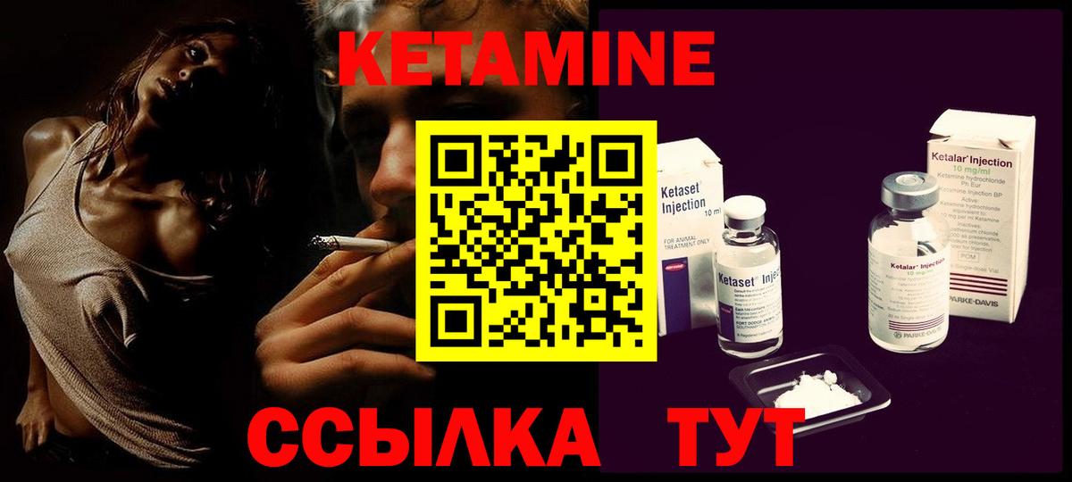 КЕТАМИН ketamine  Кетамин ketamine  Вход с VPN  Ирбит 