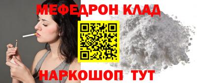 мефедрон мука Краснокаменск