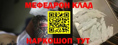 мефедрон мука Краснокаменск