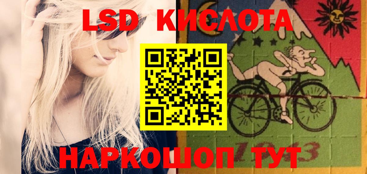 ЛСД экстази кислота Ирбит