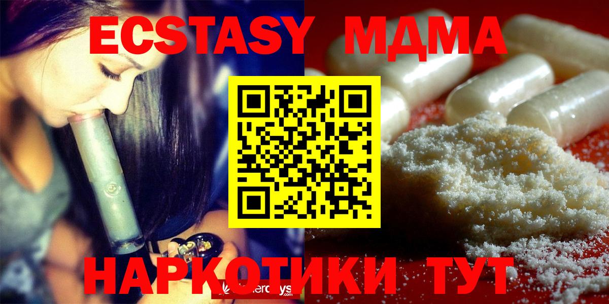 Ирбит  МДМА кристаллы  Вход с VPN 