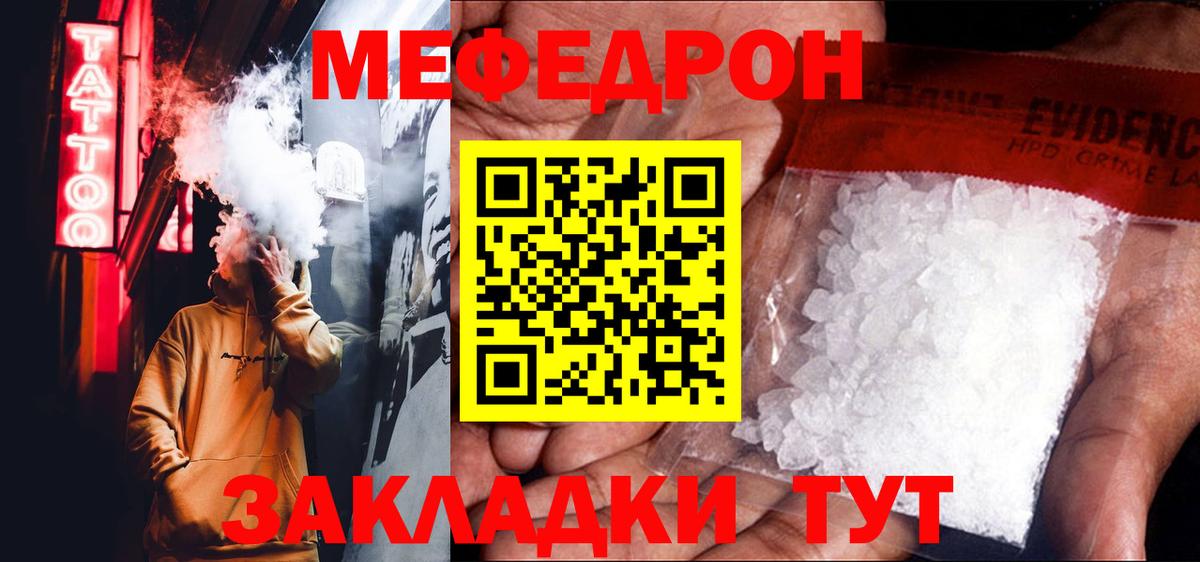 Меф кристаллы Ирбит