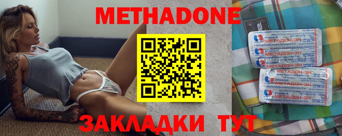 Метадон VHQ Ирбит