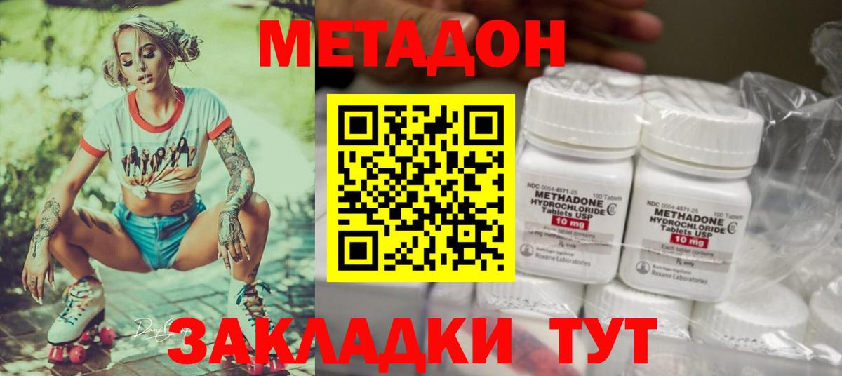 Ирбит  МЕТАДОН мёд  KRAKEN ССЫЛКА  Вход с VPN  МЕТАДОН methadone 