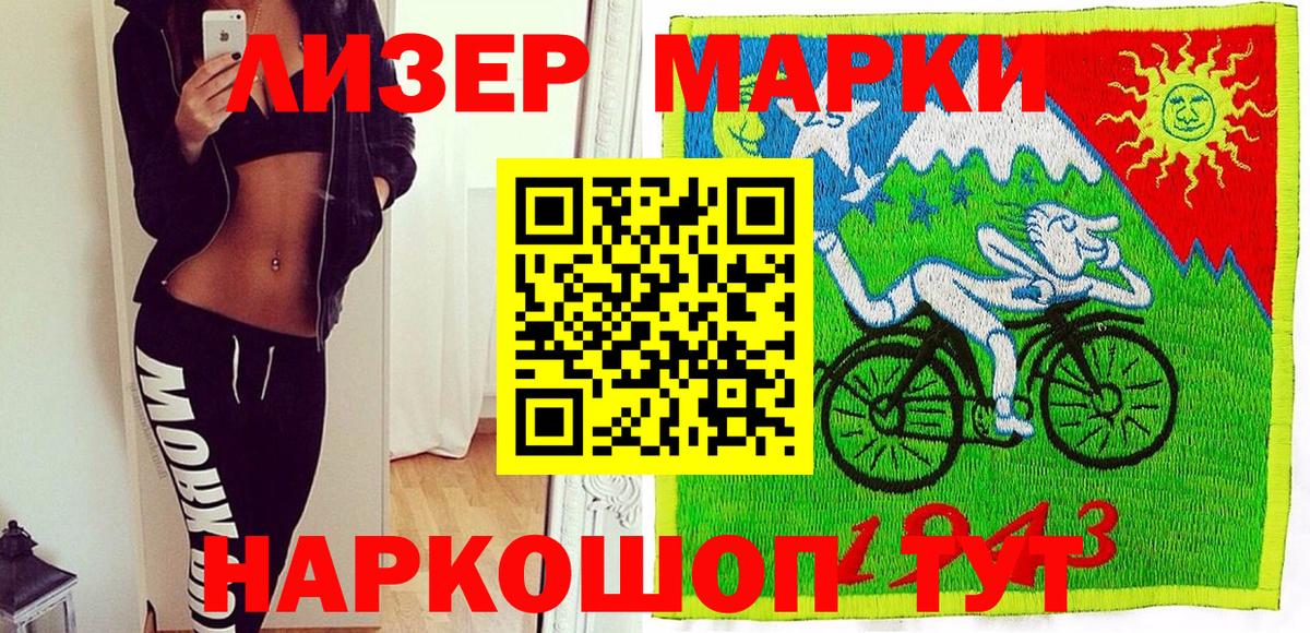 Ирбит  Марки NBOMe 1,8мг  Марки NBOMe 1,8мг  Марки 25I-NBOMe  Вход с VPN 