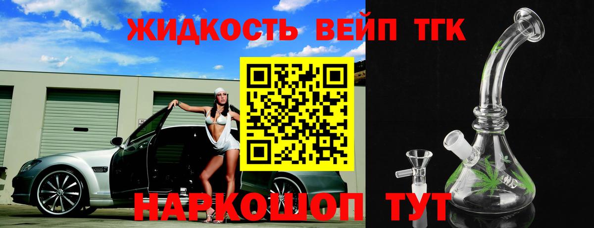 ТГК гашишное масло  Вход с VPN  закладки  Ирбит 